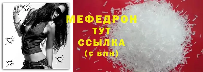 Мефедрон mephedrone  Кораблино 